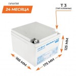 фотографія акумулятор мультигелевий logicpower lpm-mg 12v - 26 ah №2 фотографія акумулятор мультигелевий logicpower lpm-mg 12v - 26 ah №2