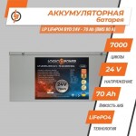 фотографія акумулятор lifepo4 logicpower 24v - 70 ah (bms 80a) метал №1 фотографія акумулятор lifepo4 logicpower 24v - 70 ah (bms 80a) метал №1