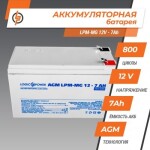 фотографія акумулятор мультигелевий logicpower lpm-mg 12v - 7 ah №1 фотографія акумулятор мультигелевий logicpower lpm-mg 12v - 7 ah №1