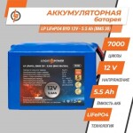 фотографія акумулятор lifepo4 logicpower 12v - 5.5 ah (bms 30a) №2 фотографія акумулятор lifepo4 logicpower 12v - 5.5 ah (bms 30a) №2