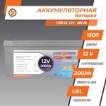 фотографія акумулятор гелевий logicpower lpn-gl 12v - 200 ah №6 фотографія акумулятор гелевий logicpower lpn-gl 12v - 200 ah №6