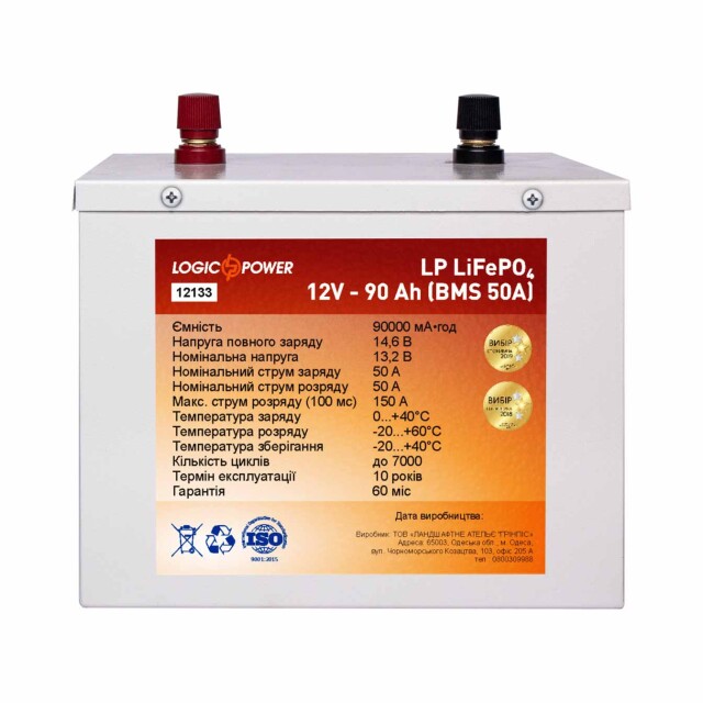 фотография аккумулятор lifepo4 logicpower 12v - 90 ah (bms 50a/25a) металл
