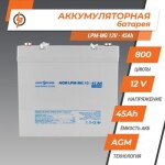 фотографія акумулятор мультигелевий logicpower lpm-mg 12v - 45 ah №3 фотографія акумулятор мультигелевий logicpower lpm-mg 12v - 45 ah №3