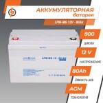 фотографія акумулятор мультигелевий logicpower lpm-mg 12v - 80 ah №1 фотографія акумулятор мультигелевий logicpower lpm-mg 12v - 80 ah №1