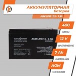 фотография аккумулятор agm logicpower lpm 12v - 7 ah №1 фотография аккумулятор agm logicpower lpm 12v - 7 ah №1