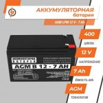 фотографія акумулятор agm logicpower b 12v - 7 ah №1 фотографія акумулятор agm logicpower b 12v - 7 ah №1
