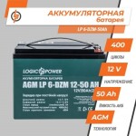 фотографія акумулятор тяговый logicpower lp 6-dzm-50 ah №1 фотографія акумулятор тяговый logicpower lp 6-dzm-50 ah №1