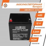 фотографія акумулятор agm logicpower lpm 12v - 3.3 ah №1 фотографія акумулятор agm logicpower lpm 12v - 3.3 ah №1