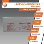 фотографія акумулятор гелевий logicpower lpm-gl 12v - 280 ah №6 фотографія акумулятор гелевий logicpower lpm-gl 12v - 280 ah №6