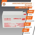 фотографія акумулятор гелевий logicpower lpm-gl 12v - 7 ah №1 фотографія акумулятор гелевий logicpower lpm-gl 12v - 7 ah №1