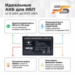 фотография 7 stars shl 9-12 - 9ah 12v №1