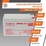 фотографія акумулятор гелевий logicpower lpm-gl 12v - 7.5 ah №1 фотографія акумулятор гелевий logicpower lpm-gl 12v - 7.5 ah №1