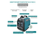 фотографія konner&sohnen ks 2100i s - інверторний бензиновий генератор 2 квт №10 фотографія konner&sohnen ks 2100i s - інверторний бензиновий генератор 2 квт №10