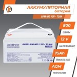 фотография logicpower lpm-mg 12v - 75 ah - аккумулятор мультигелевый №1 фотография logicpower lpm-mg 12v - 75 ah - аккумулятор мультигелевый №1