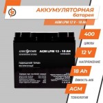 фотографія акумулятор agm logicpower lpm 12v - 18 ah №1 фотографія акумулятор agm logicpower lpm 12v - 18 ah №1