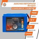 фотографія акумулятор lifepo4 logicpower 12v - 11 ah (bms 30a) №1 фотографія акумулятор lifepo4 logicpower 12v - 11 ah (bms 30a) №1