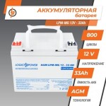 фотографія акумулятор мультигелевий logicpower lpm-mg 12v - 33 ah №1 фотографія акумулятор мультигелевий logicpower lpm-mg 12v - 33 ah №1