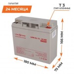фотографія акумулятор гелевий logicpower lpm-gl 12v - 20 ah №6 фотографія акумулятор гелевий logicpower lpm-gl 12v - 20 ah №6