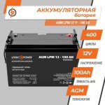 фотография аккумулятор agm logicpower lpm 12v - 100 ah №1 фотография аккумулятор agm logicpower lpm 12v - 100 ah №1