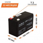 фотографія акумулятор agm logicpower lpm 12v - 7.5 ah №2