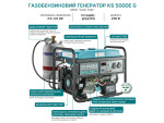фотографія konner&sohnen ks 5000e g - газобензиновий генератор 4.5 квт №8 фотографія konner&sohnen ks 5000e g - газобензиновий генератор 4.5 квт №8