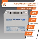 фотографія акумулятор мультигелевий logicpower lpm-mg 12v - 40 ah №2 фотографія акумулятор мультигелевий logicpower lpm-mg 12v - 40 ah №2