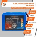 фотографія акумулятор lifepo4 logicpower 24v - 5.5 ah (bms 20a) №1 фотографія акумулятор lifepo4 logicpower 24v - 5.5 ah (bms 20a) №1