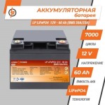 фотографія акумулятор lifepo4 logicpower 12v - 60 ah (bms 50a/25a) пластик №1 фотографія акумулятор lifepo4 logicpower 12v - 60 ah (bms 50a/25a) пластик №1