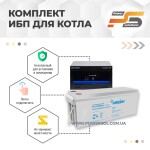 фотография комплект ибп для котла challenger homeline 600 + agm аккумулятор merlion gp122000m8 12v 200.0ah №1 фотография комплект ибп для котла challenger homeline 600 + agm аккумулятор merlion gp122000m8 12v 200.0ah №1